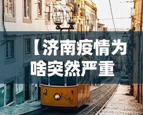 北京新增本土确诊43例(北京新增46例本土确诊) 北京新增本土确诊43例(北京新增46例本土确诊)