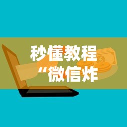 全攻略普及“新二号牛牛房咔在哪买”房卡链接获取