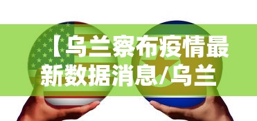 内蒙古通辽新增2例感染者:内蒙古通辽疫情 内蒙古通辽新增2例感染者:内蒙古通辽疫情