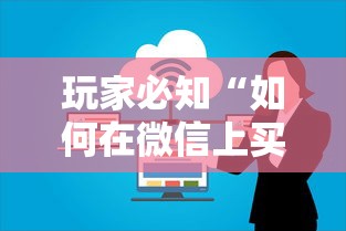 一分钟介绍使用“微信炸 金花房卡链接在哪弄”详细房卡使用教程