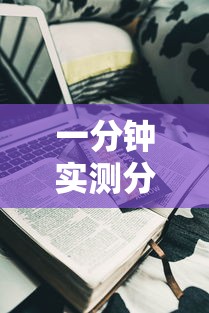 一分钟实测分享“新道游牛牛房卡”房卡使用教程 一分钟实测分享“新道游牛牛房卡”房卡使用教程