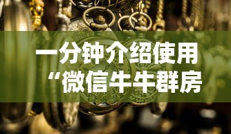 玩家测评“在哪里买微信牛牛房卡”在哪里获取房卡充值教程 玩家测评“在哪里买微信牛牛房卡”在哪里获取房卡充值教程