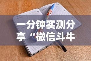 一分钟实测分享“微信斗牛房卡怎么获得”房卡怎么购买
