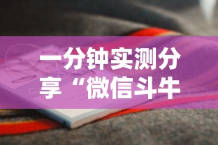 一分钟实测分享“微信斗牛房卡怎么获得”房卡怎么购买