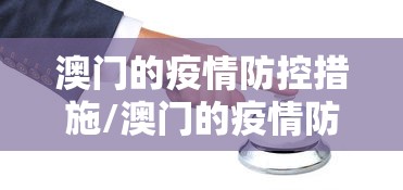【延吉市疫情防控最新公告,延吉市疫情防控最新公告电话】 【延吉市疫情防控最新公告,延吉市疫情防控最新公告电话】