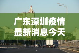 河北新增本土确诊51例无症状162例/河北新增40例本土26例无症状