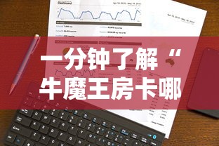 房卡必备教程“微信炸 金花购买房卡”房卡获取方式 房卡必备教程“微信炸 金花购买房卡”房卡获取方式