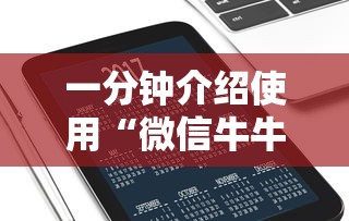 房卡必备教程“在哪里买微信牛牛房卡”获取房卡教程-哔哩哔哩