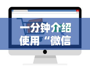 一分钟介绍使用“微信牛牛房卡购买方法”房卡怎么购买