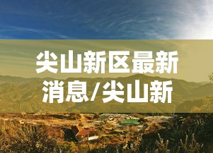 【昨日31省新增本土确诊55例/31省新增本土8 31】 【昨日31省新增本土确诊55例/31省新增本土8 31】