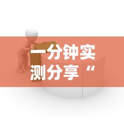 一分钟实测分享“随意玩大厅在哪里购买房卡”房卡使用教程 一分钟实测分享“随意玩大厅在哪里购买房卡”房卡使用教程