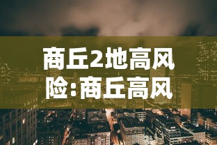 北京:倡导非必要不离开本区域/北京请市民非必要不外出