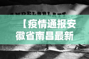 【31省份新增确诊21例:本土1例,31省份新增确诊43例 本土28例】