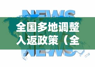 澳门入境天津要隔离吗(澳门回天津最新规定) 澳门入境天津要隔离吗(澳门回天津最新规定)
