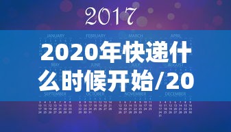 25小时35确诊额济纳旗形势严峻/额济纳旗最新确诊 25小时35确诊额济纳旗形势严峻/额济纳旗最新确诊
