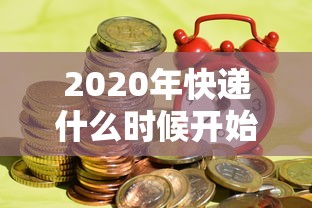 2026玩家爆料“微信上链接金花房卡购买”详细房卡教程 2026玩家爆料“微信上链接金花房卡购买”详细房卡教程