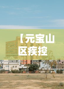 【疫情河南省委书记是谁成都的,河南省委书记2020年是谁】 【疫情河南省委书记是谁成都的,河南省委书记2020年是谁】