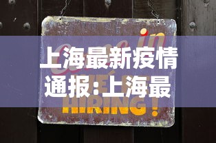 江西九江发现1名核酸阳性人员:江西九江发现1名核酸阳性人员是真的吗