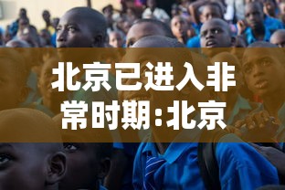 【澳门疫情防控/澳门疫情防控最新政策】