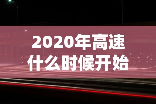 玩家测评“微信炸 金花链接在哪买”轻松获取房卡全渠道 玩家测评“微信炸 金花链接在哪买”轻松获取房卡全渠道