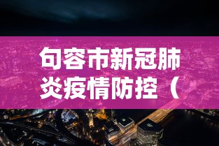 海南针对上海疫情(海南针对上海疫情防控政策) 海南针对上海疫情(海南针对上海疫情防控政策)