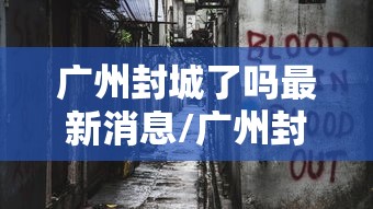 疫情高峰时间表:疫情高峰期是哪一年