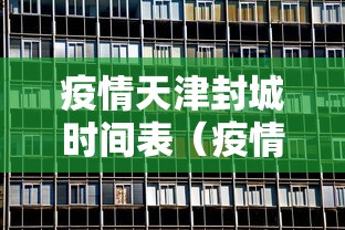 合肥疫情防控情况/合肥疫情查询