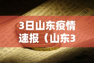 【北京疫情与南京疫情病毒高度同源,南京病例 北京】