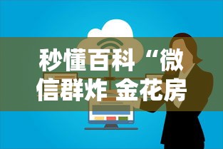 房卡秘诀“微信怎样开炸 金花房间”详细房卡怎么购买教程 房卡秘诀“微信怎样开炸 金花房间”详细房卡怎么购买教程