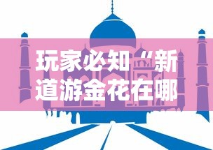 玩家必知“随意玩房卡如何购买”房卡获取方式