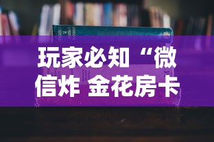 全攻略普及“微信链接牛牛房卡”详细房卡使用教程 全攻略普及“微信链接牛牛房卡”详细房卡使用教程