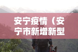 【北京新增12例本土感染者:社会面3例,北京新增病例】 【北京新增12例本土感染者:社会面3例,北京新增病例】