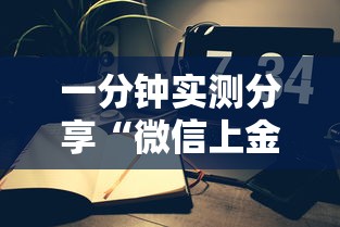 一分钟实测分享“微信上金花房间卡怎么购买”轻松获取房卡全渠道 一分钟实测分享“微信上金花房间卡怎么购买”轻松获取房卡全渠道