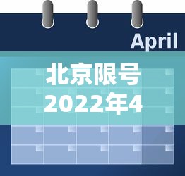 两会一般开几天/两会一般开几天金甲双明散的作用