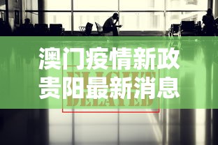 【济南疫情最新公告/济南疫情最新公告今天】 【济南疫情最新公告/济南疫情最新公告今天】