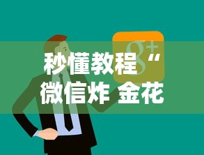 一分钟了解“火神大厅金花房卡”房卡链接获取