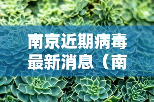 【长春春节疫情,长春疫情重要通知】