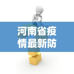 内蒙古满洲里新增34例本土确诊/内蒙古满洲里新增如何确诊 内蒙古满洲里新增34例本土确诊/内蒙古满洲里新增如何确诊