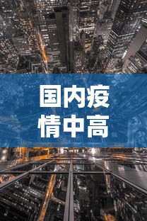 如何开家服装店/想开一家服装店需要具备什么条件 如何开家服装店/想开一家服装店需要具备什么条件