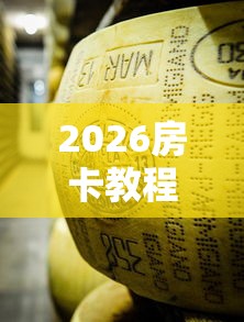 房卡必备教程“正版斗牛链接房卡充值”购买房卡介绍 房卡必备教程“正版斗牛链接房卡充值”购买房卡介绍