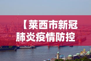 保定容城新增1例新冠肺炎确诊病例:保定容大房地产最新消息