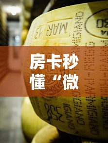房卡必备教程“正版斗牛链接房卡充值”购买房卡介绍 房卡必备教程“正版斗牛链接房卡充值”购买房卡介绍