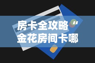 一分钟实测分享“微信斗牛房卡购买渠道”详细房卡教程 一分钟实测分享“微信斗牛房卡购买渠道”详细房卡教程