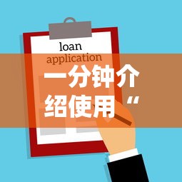 一分钟介绍使用“微信炸 金花链接房卡”房卡链接获取