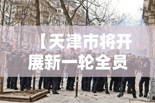 【31省区市新增确诊44例/31省区市新增确诊病例12例】 【31省区市新增确诊44例/31省区市新增确诊病例12例】