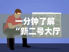 一分钟了解“新二号大厅牛牛房卡”获取房卡教程-哔哩哔哩