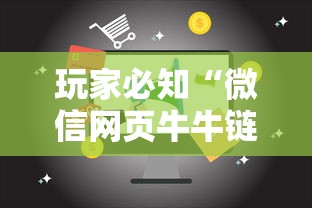 玩家必知“微信网页牛牛链接房间卡”详细房卡怎么购买教程