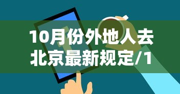 郑州限号2021最新通知6月份:郑州限号的规定 郑州限号2021最新通知6月份:郑州限号的规定