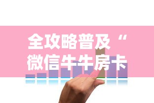 2026房卡教程“微信斗牛房卡找谁买”获取房卡教程-哔哩哔哩