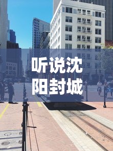 【北京新增22例本土感染者/北京新增22例本土感染者行动轨迹】